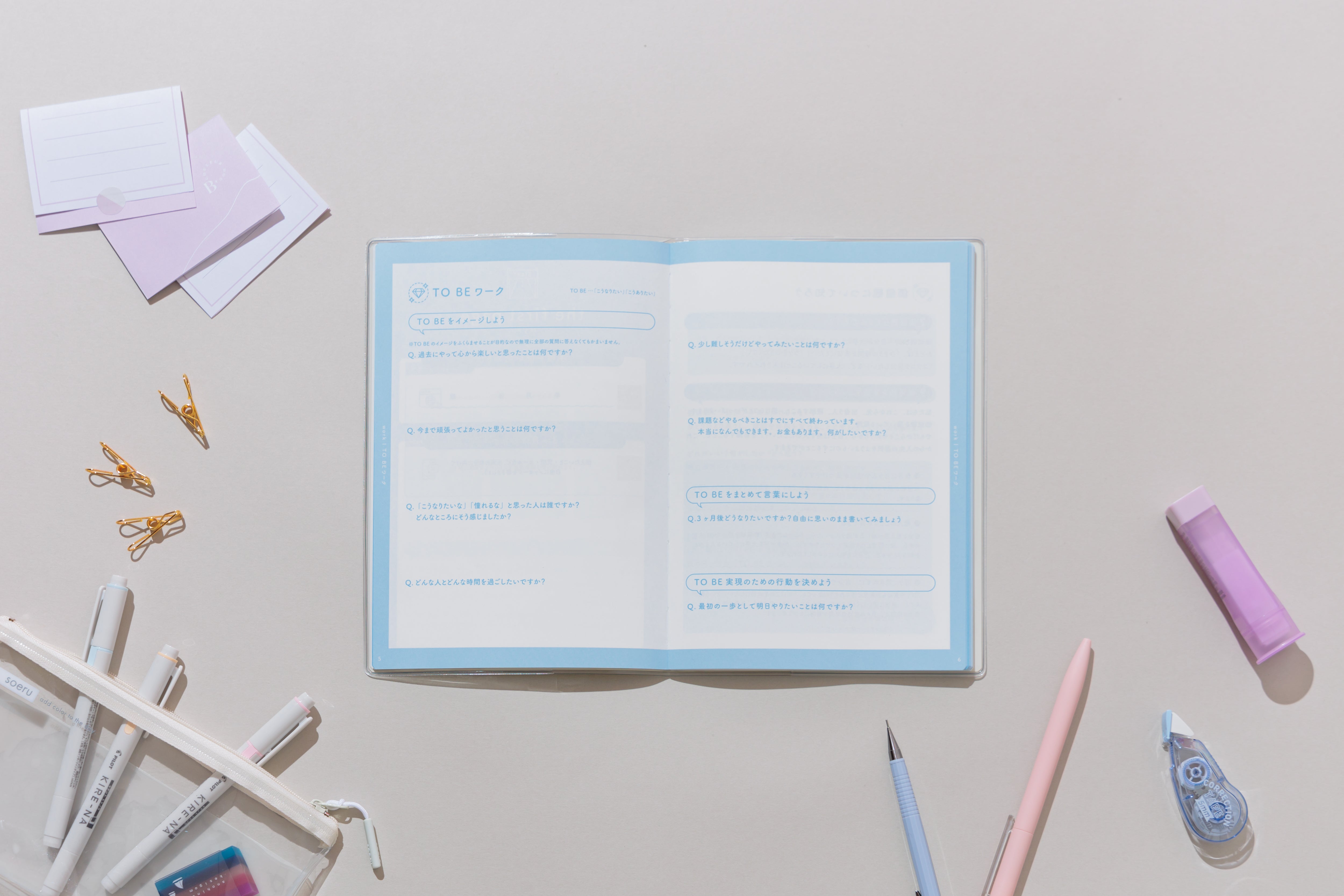 【予約受付中:9月中旬頃発送予定】TO BE手帳 for teens